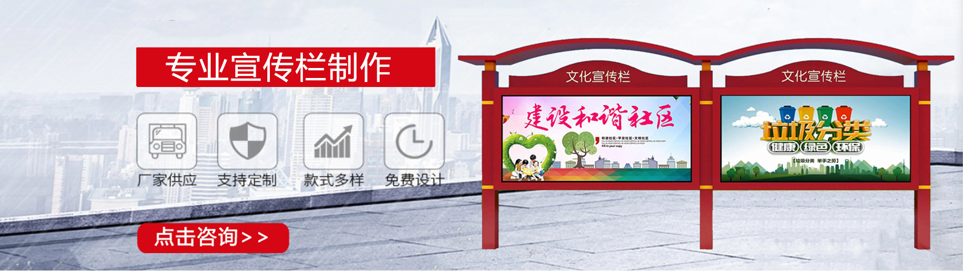 宣传栏