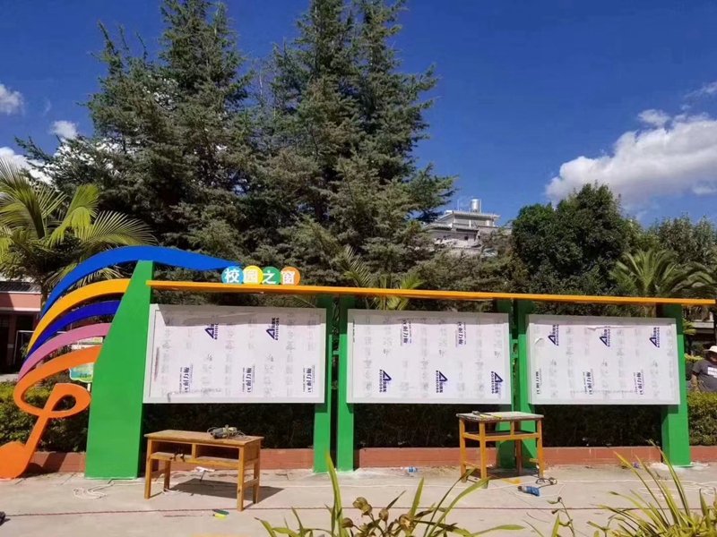 精神文明创建宣传栏
