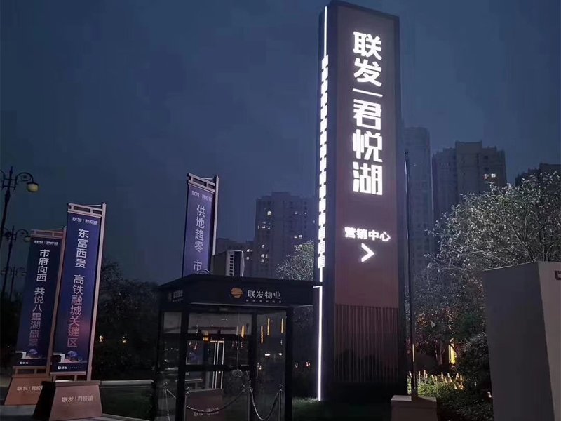 户外发光精神堡垒